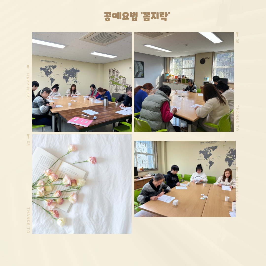 1월-공예요법