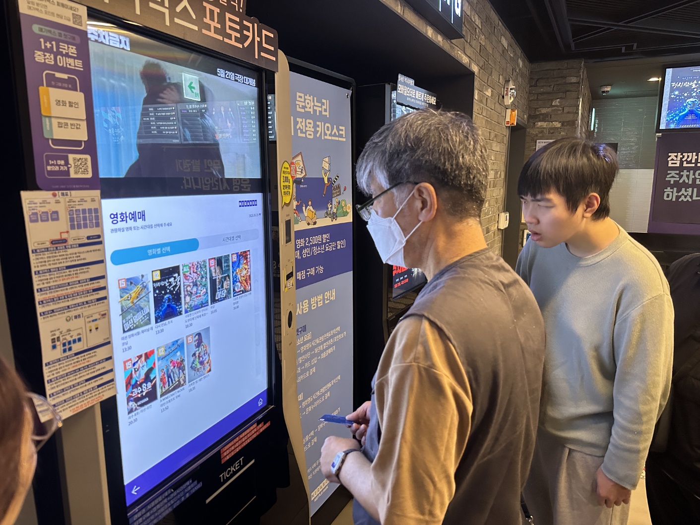 KakaoTalk_20250520_233041082
