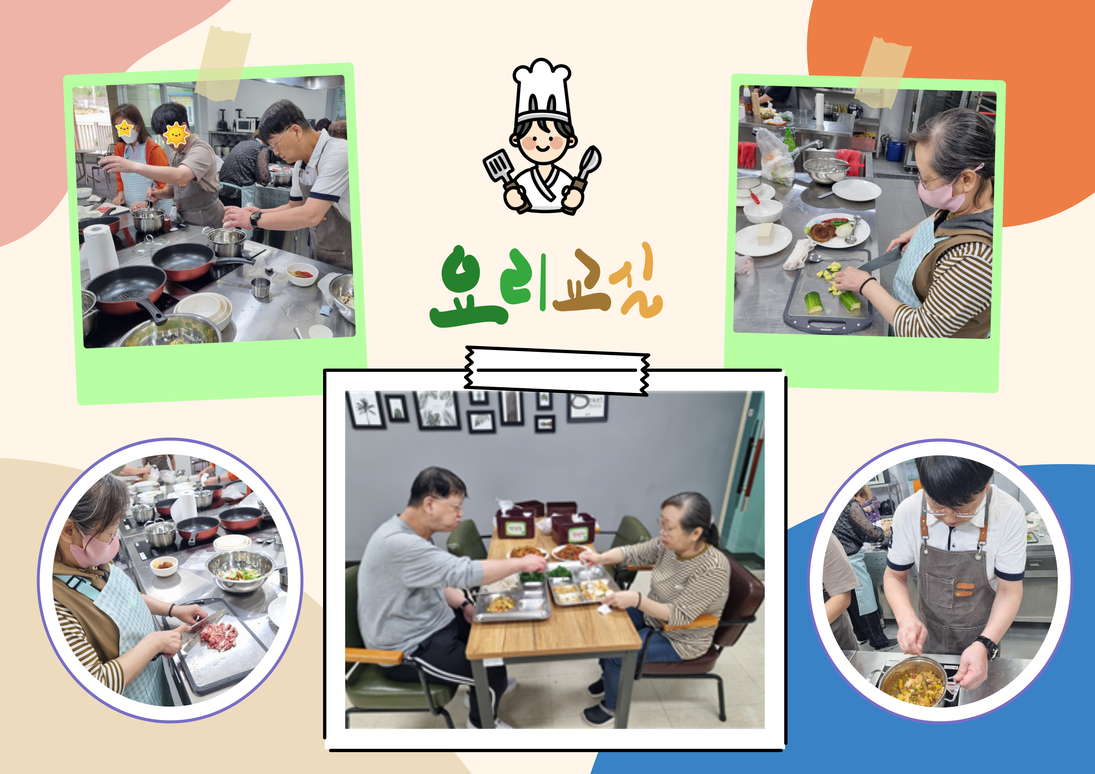 요리3회기