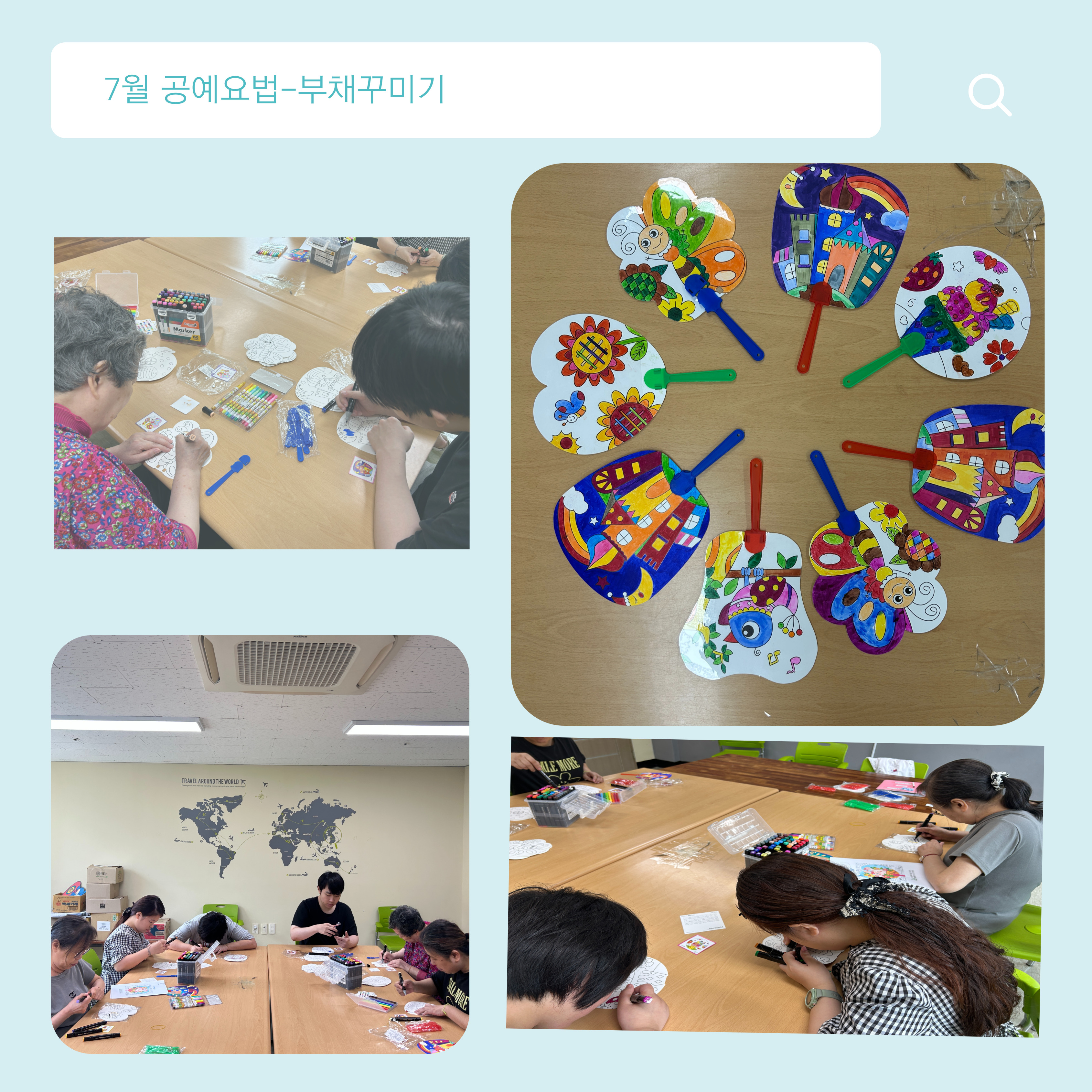 7월 공예요법