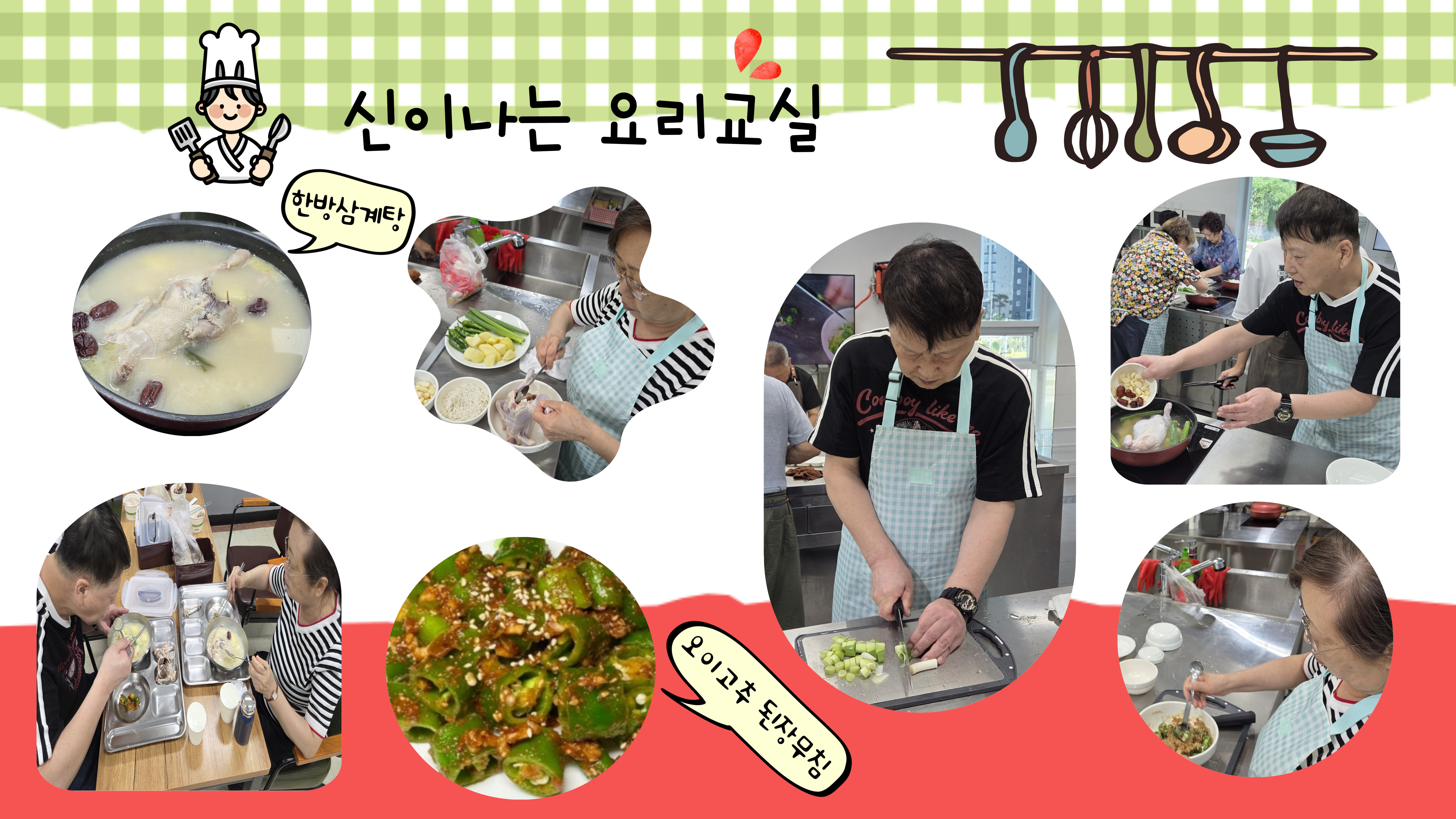 닭요리