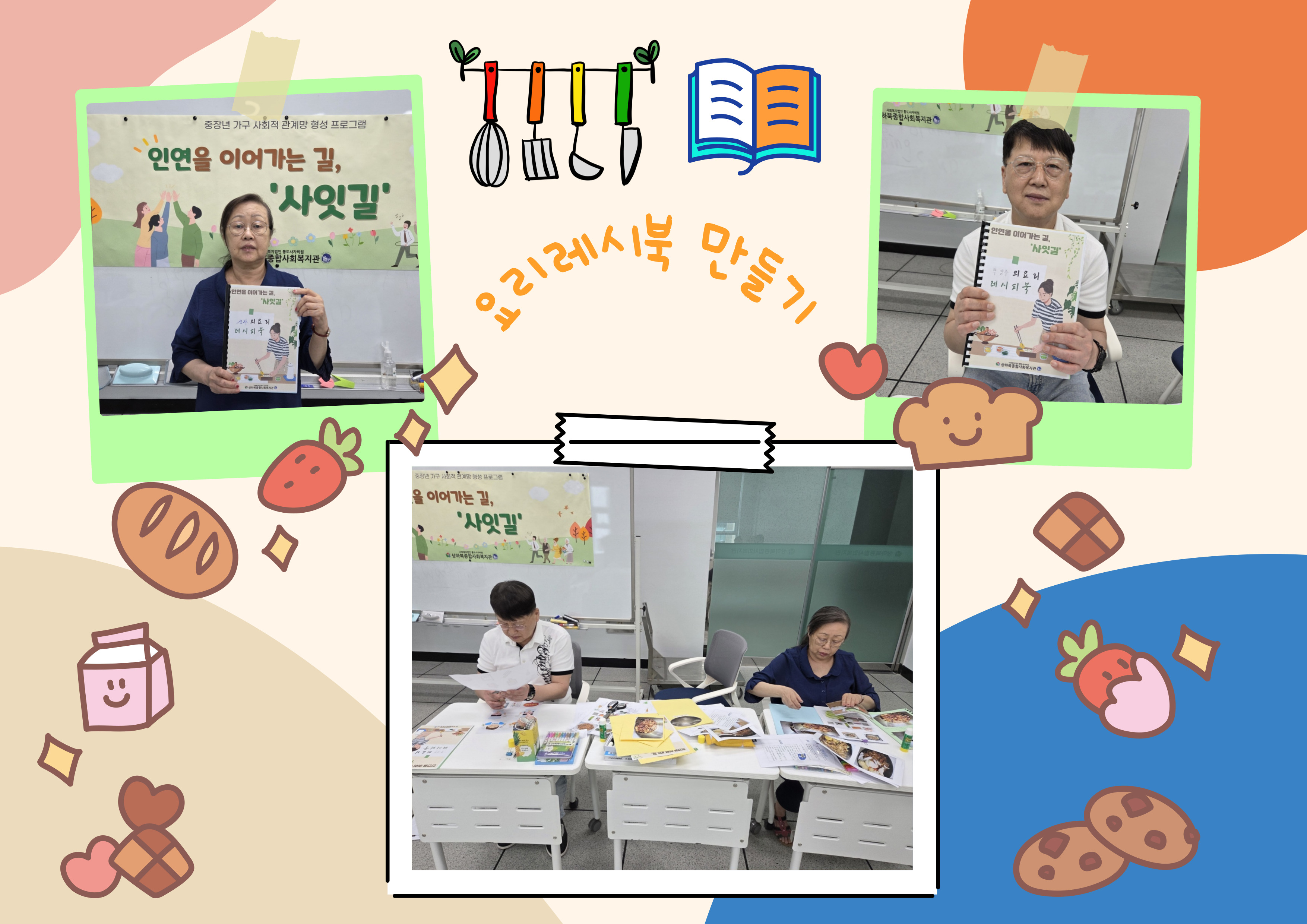 요리레시북