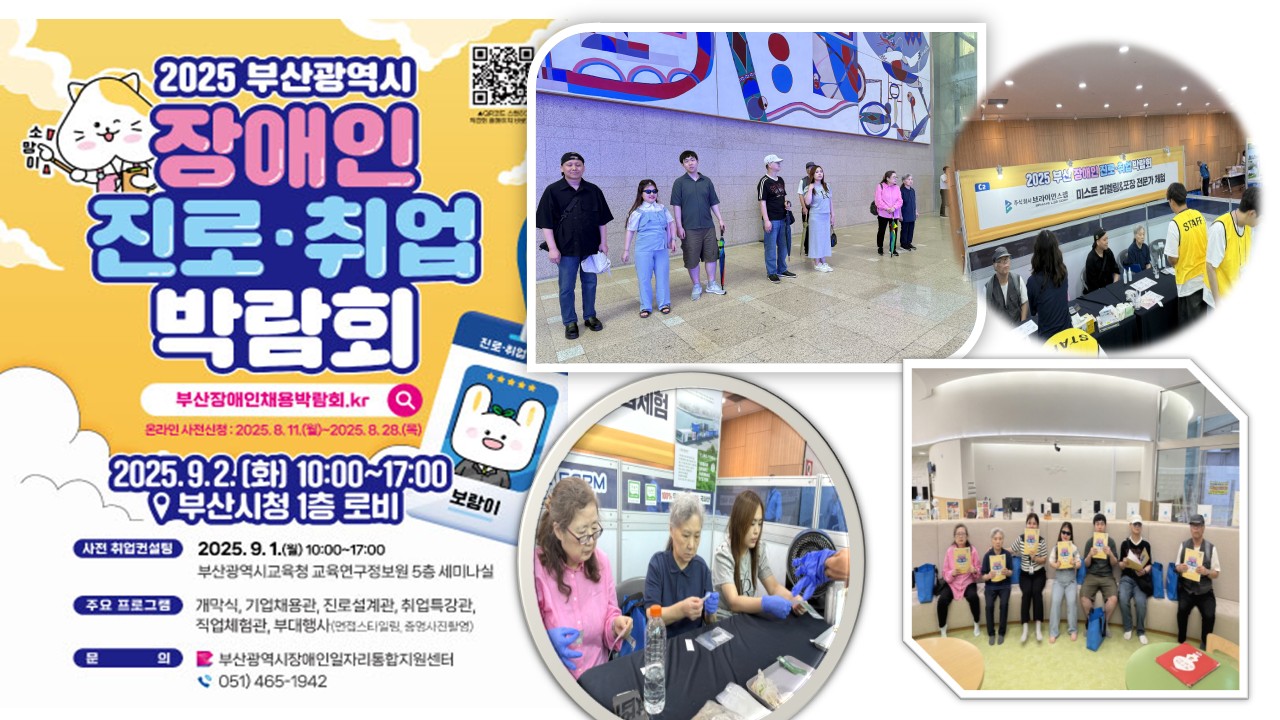 진로취업박람회